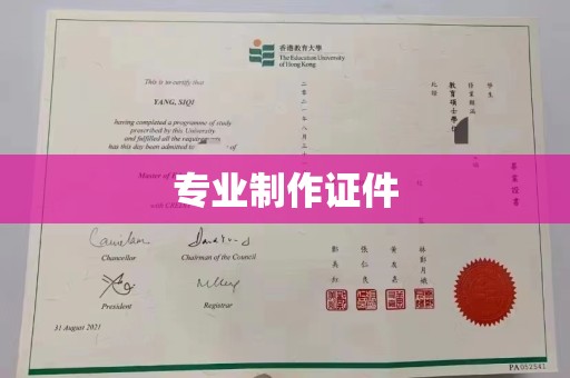 聂荣专业制作证件