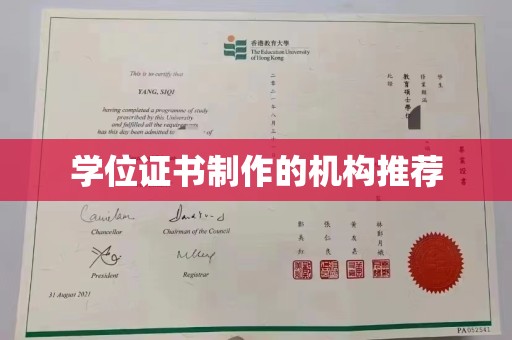 根河学位证书制作的机构推荐